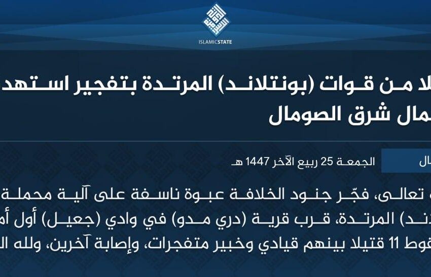  ولاية الصومال – 11 قتيلا من قوات (بونتلاند) المرتدة بتفجير استهدف آلية لهم شمال شرق الصومال