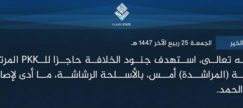  ولاية الشام – الخير – بتوفيق الله تعالى، استهدف جنود الخلافة حاجزا للـPKK المرتدين، عند مدخل قرية (المراشدة) أمس، بالأسلحة الرشاشة، ما أدى لإصابة عنصر بجروح، ولله الحمد.