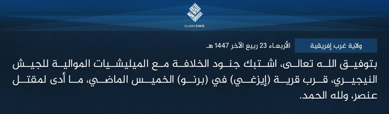 ولاية غرب إفريقية - بتوفيق الله تعالى، اشتبك جنود الخلافة مع الميليشيات الموالية للجيش النيجيري، قرب قرية (إيزغي) في (برنو) الخميس الماضي، ما أدى لمقتل عنصر، ولله الحمد.