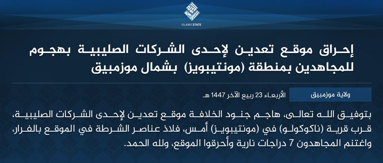 ولاية موزمبيق - إحراق موقع تعدين لإحدى الشركات الصليبية بهجوم للمجاهدين بمنطقة (مونتيبويز) بشمال موزمبيق
