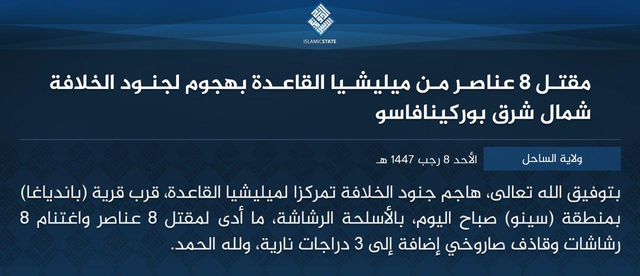 ولاية الساحل - مقتل 8 عناصر من ميليشيا القاعدة بهجوم لجنود الخلافة شمال شرق بوركينافاسو