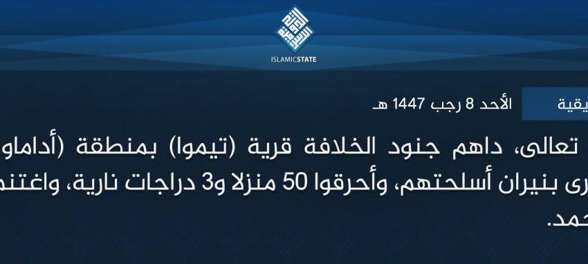  ولاية غرب إفريقية – بتوفيق الله تعالى، هاجم جنود الخلافة حاجزا للجيش النيجيري المرتد، في بلدة (غيدام) بمنطقة (يوبي) أول أمس، بالأسلحة الرشاشة، ما أدى لفرارهم وإحراق الحاجز، ولله الحمد.