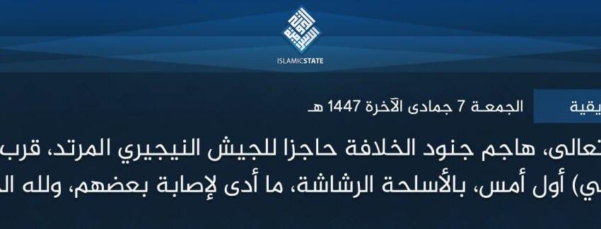  ولاية غرب إفريقية – بتوفيق الله تعالى، هاجم جنود الخلافة حاجزا للجيش النيجيري المرتد، قرب بلدة (كاناما) بمنطقة (يوبي) أول أمس، بالأسلحة الرشاشة، ما أدى لإصابة بعضهم، ولله الحمد.