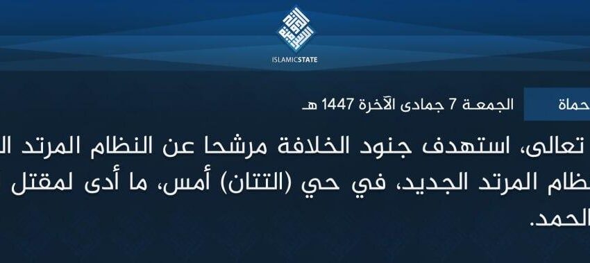  ولاية الشام – حماة – بتوفيق الله تعالى، استهدف جنود الخلافة مرشحا عن النظام المرتد السابق، رفقة عنصر من النظام المرتد الجديد، في حي (التتان) أمس، ما أدى لمقتل الأول وإصابة الثاني، ولله الحمد.