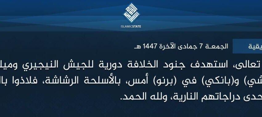  ولاية غرب إفريقية – بتوفيق الله تعالى، استهدف جنود الخلافة دورية للجيش النيجيري وميليشياته، بين بلدتي (كومشي) و(بانكي) في (برنو) أمس، بالأسلحة الرشاشة، فلاذوا بالفرار، واغتنم المجاهدون إحدى دراجاتهم النارية، ولله الحمد.