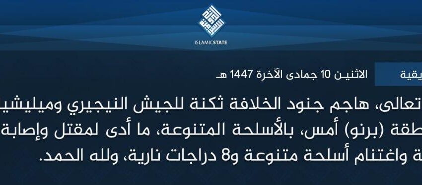  ولاية غرب إفريقية – بتوفيق الله تعالى، هاجم جنود الخلافة ثكنة للجيش النيجيري وميليشياته في بلدة (إيزغي) بمنطقة (برنو) أمس، بالأسلحة المتنوعة، ما أدى لمقتل وإصابة عدد منهم، وإحراق الثكنة واغتنام أسلحة متنوعة و8 دراجات نارية، ولله الحمد.
