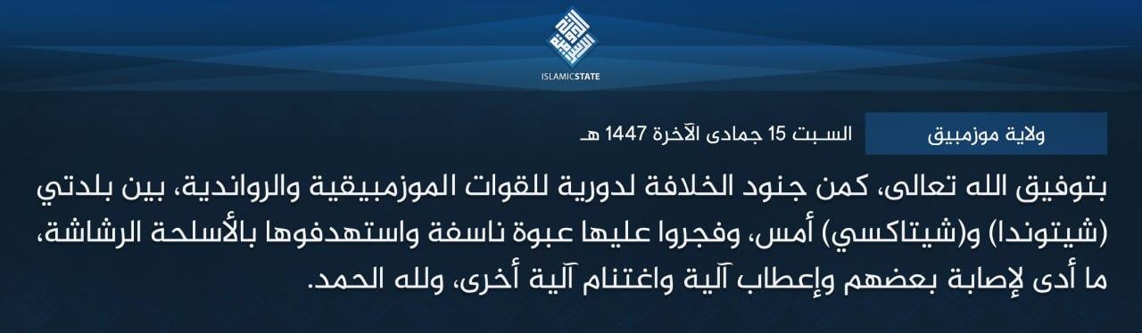 ولاية موزمبيق - بتوفيق الله تعالى، كمن جنود الخلافة لدورية للقوات الموزمبيقية والرواندية، بين بلدتي (شيتوندا) و(شيتاكسي) أمس، وفجروا عليها عبوة ناسفة واستهدفوها بالأسلحة الرشاشة، ما أدى لإصابة بعضهم وإعطاب آلية واغتنام آلية أخرى، ولله الحمد.