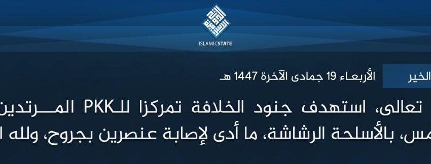 ولاية الشام – الخير – بتوفيق الله تعالى، استهدف جنود الخلافة تمركزا للـPKK المرتدين، قرب بلدة (الحريجية) أمس، بالأسلحة الرشاشة، ما أدى لإصابة عنصرين بجروح، ولله الحمد.