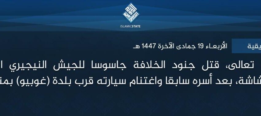  ولاية غرب إفريقية – بتوفيق الله تعالى، قتل جنود الخلافة جاسوسا للجيش النيجيري المرتد أمس، بالأسلحة الرشاشة، بعد أسره سابقا واغتنام سيارته قرب بلدة (غوبيو) بمنطقة (برنو)، ولله الحمد.