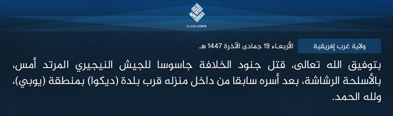 ولاية غرب إفريقية - بتوفيق الله تعالى، قتل جنود الخلافة جاسوسا للجيش النيجيري المرتد أمس، بالأسلحة الرشاشة، بعد أسره سابقا من داخل منزله قرب بلدة (ديكوا) بمنطقة (يوبي)، ولله الحمد.