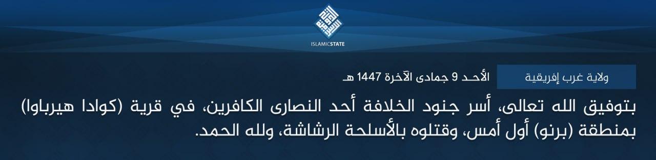 ولاية غرب إفريقية - بتوفيق الله تعالى، أسر جنود الخلافة أحد النصارى الكافرين، في قرية (كوادا هيرباوا) بمنطقة (برنو) أول أمس، وقتلوه بالأسلحة الرشاشة، ولله الحمد.