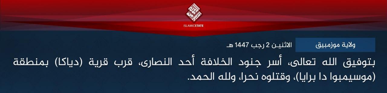 ولاية موزمبيق - بتوفيق الله تعالى، أسر جنود الخلافة أحد النصارى، قرب قرية (دياكا) بمنطقة (موسيمبوا دا برايا)، وقتلوه نحرا، ولله الحمد.