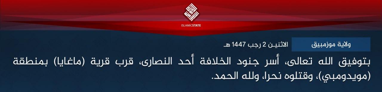 ولاية موزمبيق - بتوفيق الله تعالى، أسر جنود الخلافة أحد النصارى، قرب قرية (ماغايا) بمنطقة (مويدومبي)، وقتلوه نحرا، ولله الحمد.