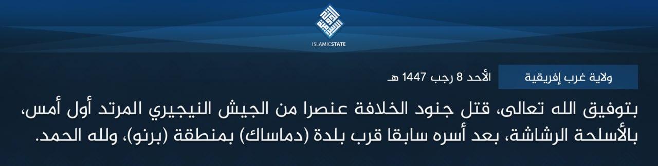 ولاية غرب إفريقية - بتوفيق الله تعالى، قتل جنود الخلافة عنصرا من الجيش النيجيري المرتد أول أمس، بالأسلحة الرشاشة، بعد أسره سابقا قرب بلدة (دماساك) بمنطقة (برنو)، ولله الحمد.