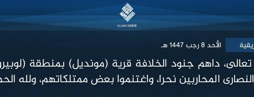 ولاية وسط إفريقية – بتوفيق الله تعالى، داهم جنود الخلافة قرية (مونديل) بمنطقة (لوبيرو) أول أمس، وقتلوا 8 من النصارى المحاربين نحرا، واغتنموا بعض ممتلكاتهم، ولله الحمد.