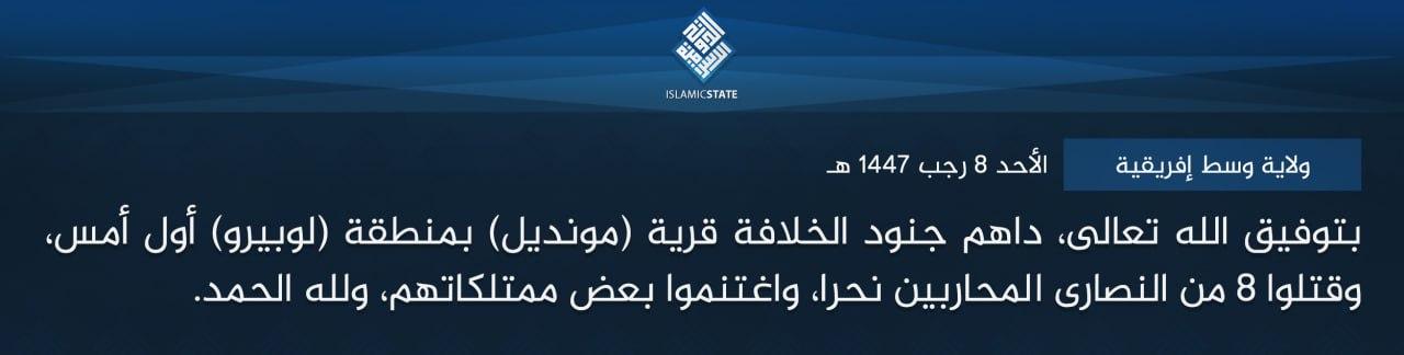 ولاية وسط إفريقية - بتوفيق الله تعالى، داهم جنود الخلافة قرية (مونديل) بمنطقة (لوبيرو) أول أمس، وقتلوا 8 من النصارى المحاربين نحرا، واغتنموا بعض ممتلكاتهم، ولله الحمد.