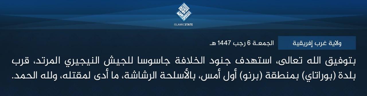 ولاية غرب إفريقية - بتوفيق الله تعالى، استهدف جنود الخلافة جاسوسا للجيش النيجيري المرتد، قرب بلدة (بوراتاي) بمنطقة (برنو) أول أمس، بالأسلحة الرشاشة، ما أدى لمقتله، ولله الحمد.
