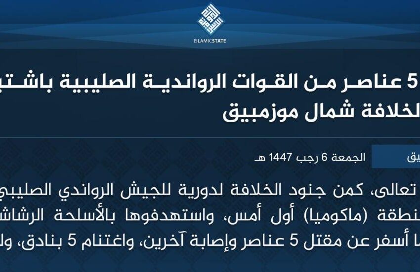  ولاية موزمبيق – مقتل 5 عناصر من القوات الرواندية الصليبية باشتباك مع جنود الخلافة شمال موزمبيق