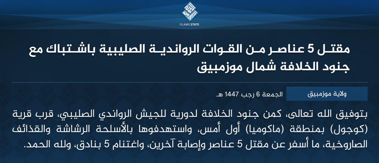 ولاية موزمبيق - مقتل 5 عناصر من القوات الرواندية الصليبية باشتباك مع جنود الخلافة شمال موزمبيق