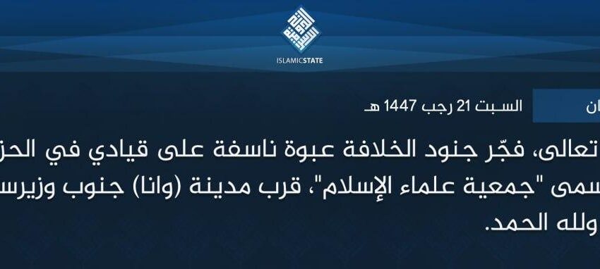  ولاية خراسان – بتوفيق الله تعالى، فجّر جنود الخلافة عبوة ناسفة على قيادي في الحزب السياسي المرتد المسمى ‘جمعية علماء الإسلام’، قرب مدينة (وانا) جنوب وزيرستان أمس، ما أدى لمقتله، ولله الحمد.