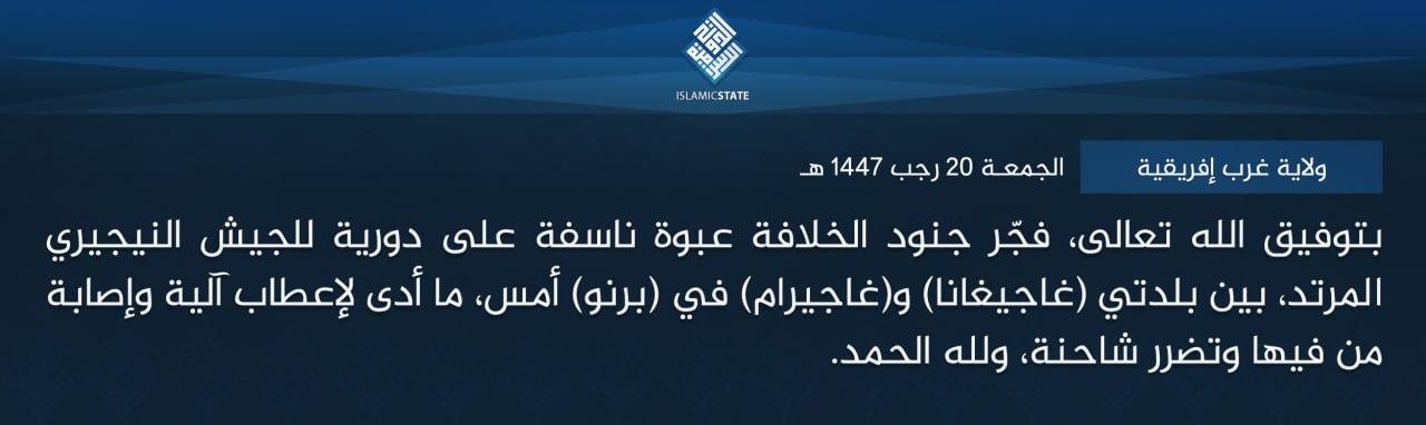 ولاية غرب إفريقية - بتوفيق الله تعالى، فجّر جنود الخلافة عبوة ناسفة على دورية للجيش النيجيري المرتد، بين بلدتي (غاجيغانا) و(غاجيرام) في (برنو) أمس، ما أدى لإعطاب آلية وإصابة من فيها وتضرر شاحنة، ولله الحمد.