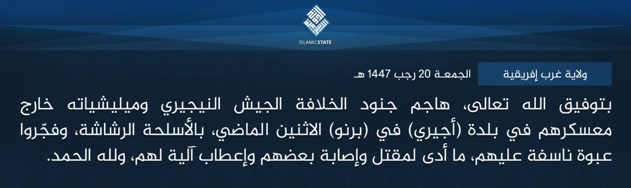 ولاية غرب إفريقية - بتوفيق الله تعالى، هاجم جنود الخلافة الجيش النيجيري وميليشياته خارج معسكرهم في بلدة (أجيري) في (برنو) الاثنين الماضي، بالأسلحة الرشاشة، وفجّروا عبوة ناسفة عليهم، ما أدى لمقتل وإصابة بعضهم وإعطاب آلية لهم، ولله الحمد.