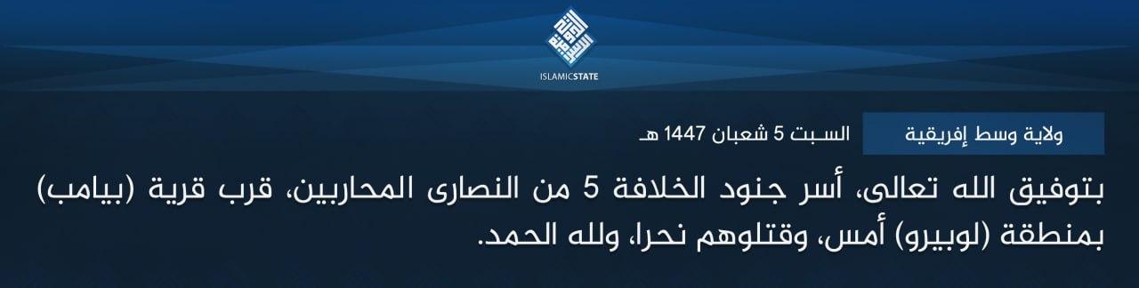 ولاية وسط إفريقية - بتوفيق الله تعالى، أسر جنود الخلافة 5 من النصارى المحاربين، قرب قرية (بيامب) بمنطقة (لوبيرو) أمس، وقتلوهم نحرا، ولله الحمد.