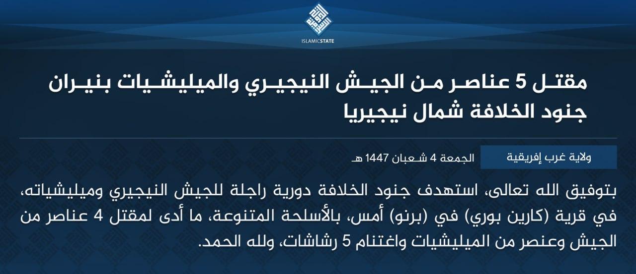 ولاية غرب إفريقية - مقتل 5 عناصر من الجيش النيجيري والميليشيات بنيران جنود الخلافة شمال نيجيريا