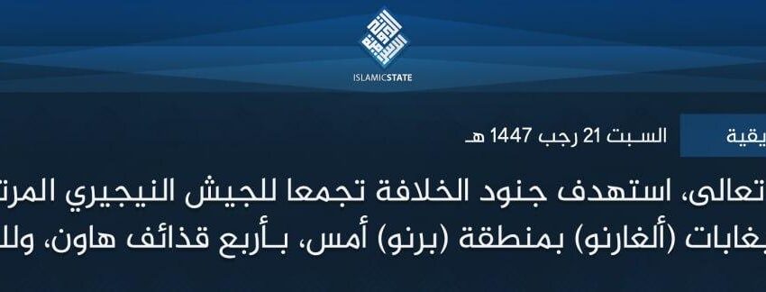  ولاية غرب إفريقية – بتوفيق الله تعالى، استهدف جنود الخلافة تجمعا للجيش النيجيري المرتد، قرب بلدة (بوراتشيكا) بغابات (ألغارنو) بمنطقة (برنو) أمس، بـأربع قذائف هاون، ولله الحمد.