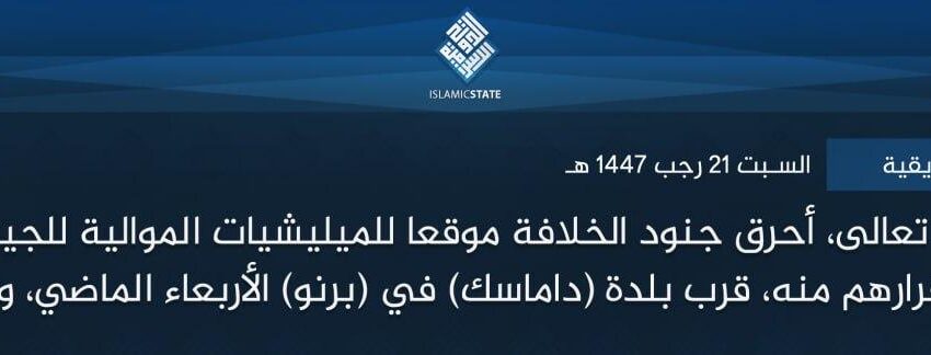  ولاية غرب إفريقية – بتوفيق الله تعالى، أحرق جنود الخلافة موقعا للميليشيات الموالية للجيش النيجيري المرتد بعد فرارهم منه، قرب بلدة (داماسك) في (برنو) الأربعاء الماضي، ولله الحمد.