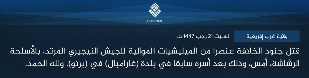 ولاية غرب إفريقية - قتل جنود الخلافة عنصرا من الميليشيات الموالية للجيش النيجيري المرتد، بالأسلحة الرشاشة، أمس، وذلك بعد أسره سابقا في بلدة (غارامبال) في (برنو)، ولله الحمد.