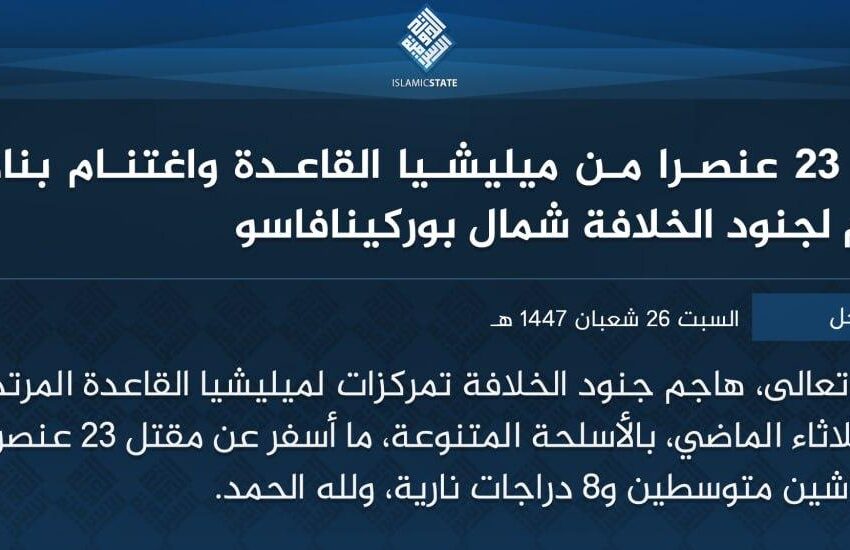  ولاية الساحل – مقتل 23 عنصرا من ميليشيا القاعدة واغتنام بنادقهم بهجوم لجنود الخلافة شمال بوركينافاسو