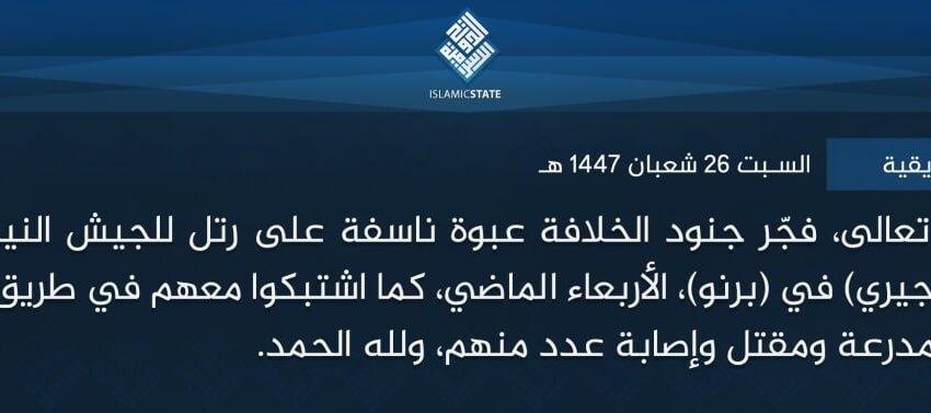  ولاية غرب إفريقية – بتوفيق الله تعالى، فجّر جنود الخلافة عبوة ناسفة على رتل للجيش النيجيري المرتد، قرب بلدة (كاجيري) في (برنو)، الأربعاء الماضي، كما اشتبكوا معهم في طريق عودتهم، ما أدى لإعطاب مدرعة ومقتل وإصابة عدد منهم، ولله الحمد.