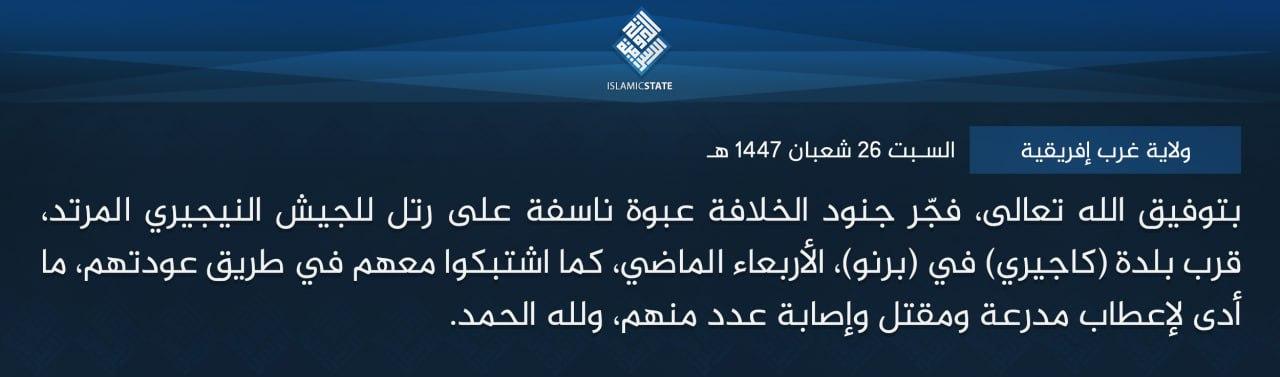 ولاية غرب إفريقية - بتوفيق الله تعالى، فجّر جنود الخلافة عبوة ناسفة على رتل للجيش النيجيري المرتد، قرب بلدة (كاجيري) في (برنو)، الأربعاء الماضي، كما اشتبكوا معهم في طريق عودتهم، ما أدى لإعطاب مدرعة ومقتل وإصابة عدد منهم، ولله الحمد.