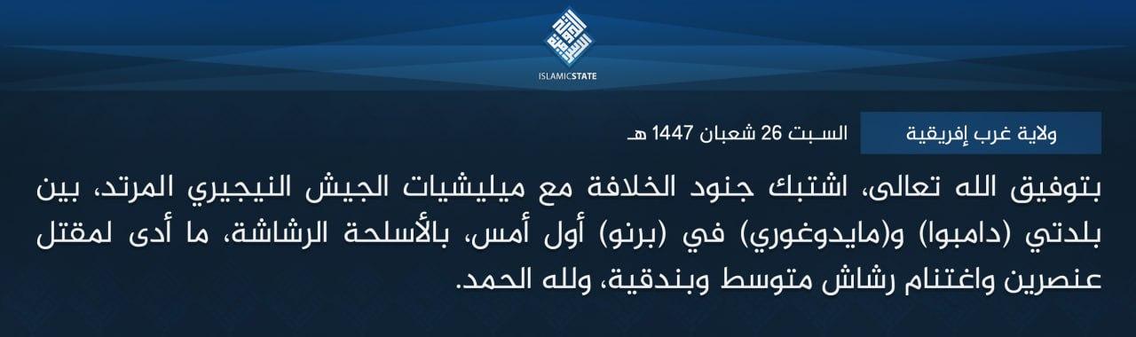 ولاية غرب إفريقية - بتوفيق الله تعالى، اشتبك جنود الخلافة مع ميليشيات الجيش النيجيري المرتد، بين بلدتي (دامبوا) و(مايدوغوري) في (برنو) أول أمس، بالأسلحة الرشاشة، ما أدى لمقتل عنصرين واغتنام رشاش متوسط وبندقية، ولله الحمد.