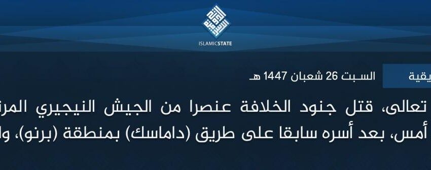  ولاية غرب إفريقية – بتوفيق الله تعالى، قتل جنود الخلافة عنصرا من الجيش النيجيري المرتد، بالأسلحة الرشاشة، أول أمس، بعد أسره سابقا على طريق (داماسك) بمنطقة (برنو)، ولله الحمد.