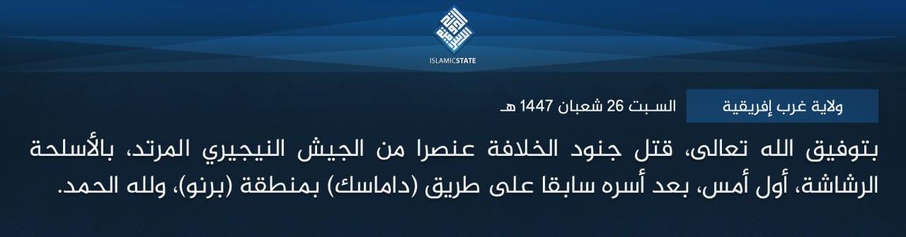 ولاية غرب إفريقية - بتوفيق الله تعالى، قتل جنود الخلافة عنصرا من الجيش النيجيري المرتد، بالأسلحة الرشاشة، أول أمس، بعد أسره سابقا على طريق (داماسك) بمنطقة (برنو)، ولله الحمد.